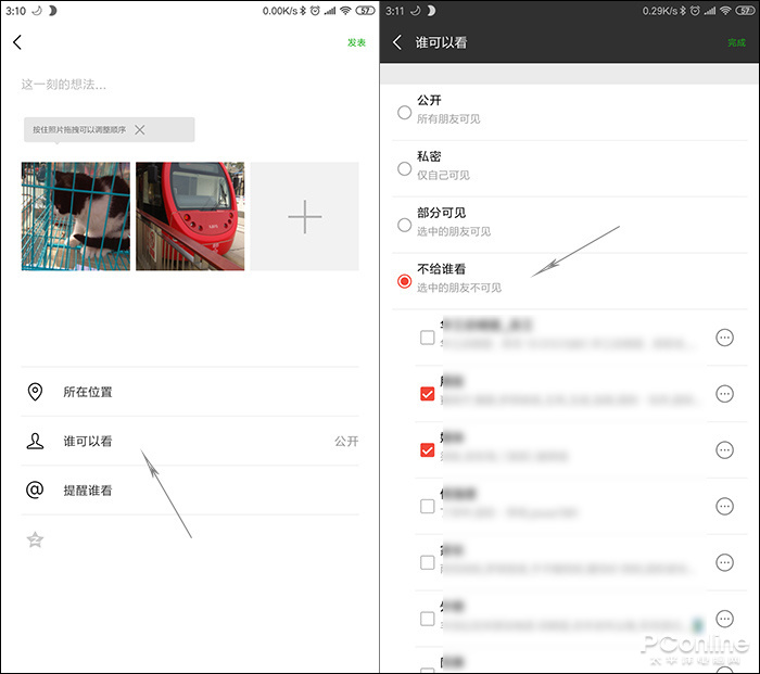 酷到没朋友！微信这14大隐藏功能你知道几个