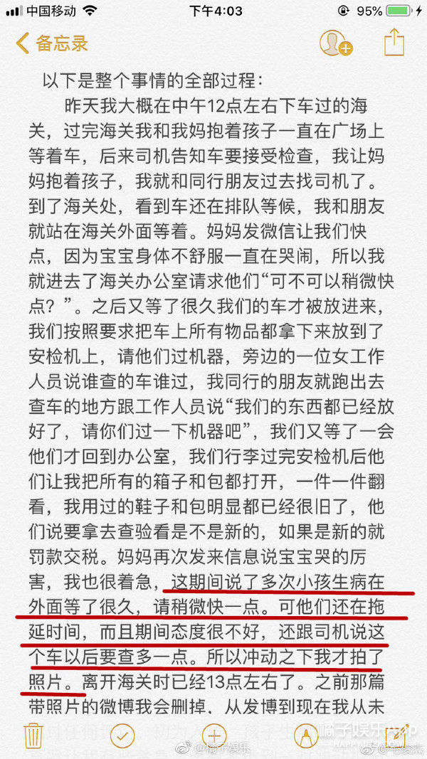 晚报|毛俊杰向海关工作人员道歉 金莎发文为胡歌澄清