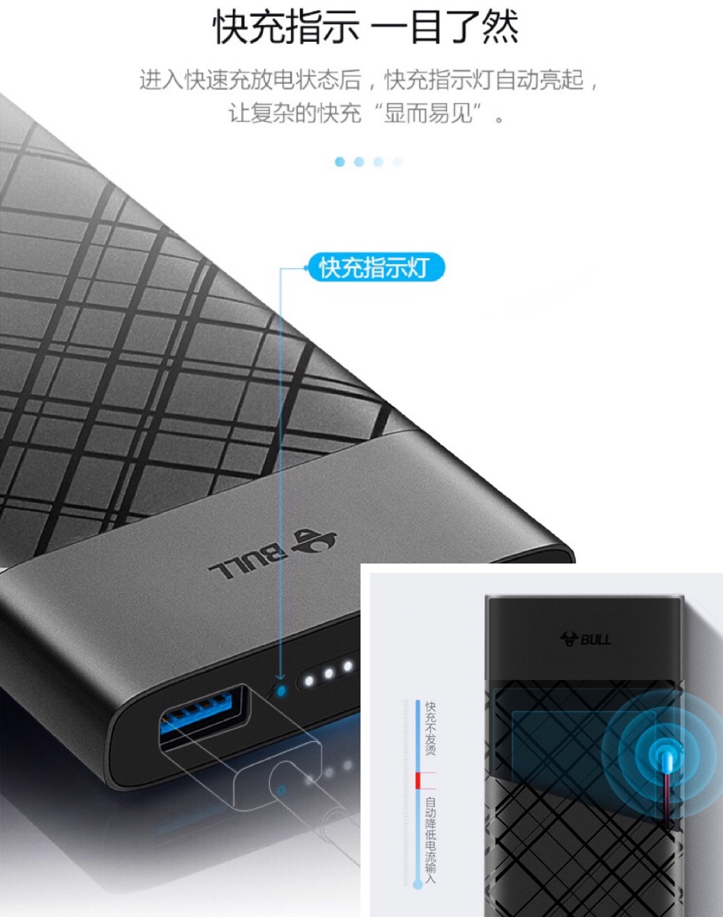 双向18W快充旗舰之作 公牛移动电源快充版评测