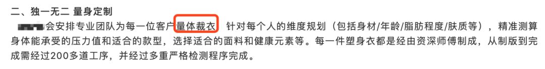 让沈月穿6万块一件的体雕衣？躺着就瘦20斤不是梦！