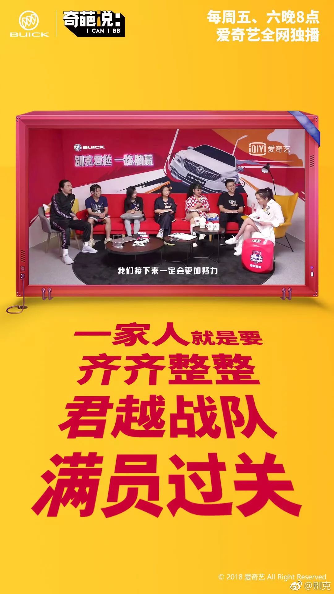 你这么戏精，马东知道吗？