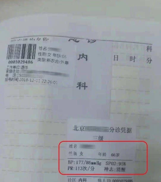 王宝强母亲受到马蓉惊吓，目前仍在ICU，血压和心跳都达到危险值