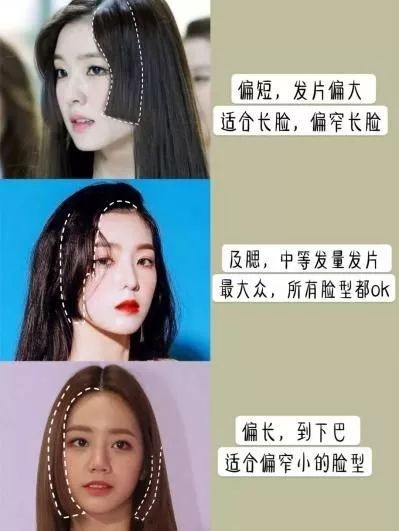 这么多明星同款的"公主切"发型 无论是纯粹的日式还是改良版 气质甜美