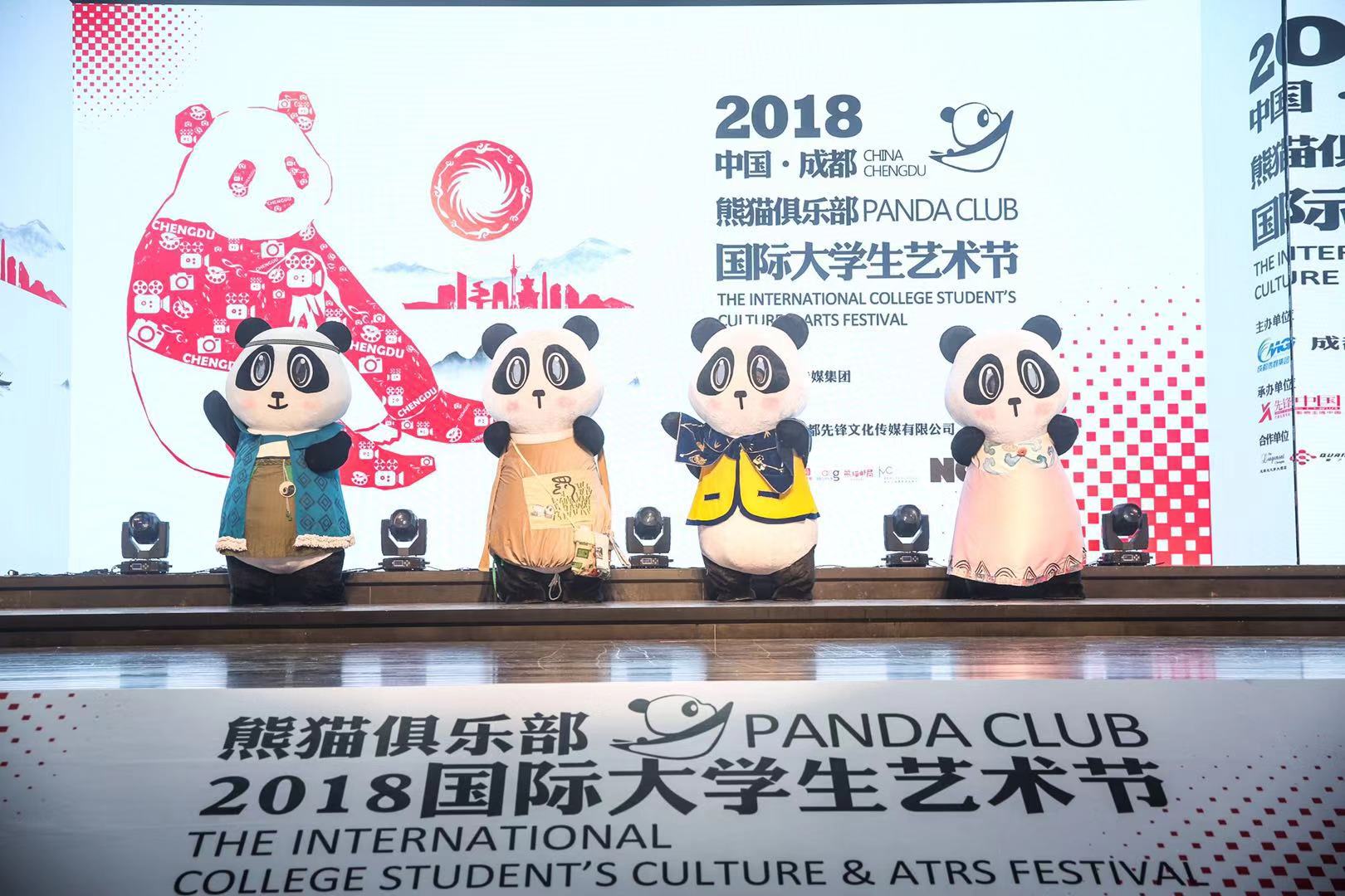 熊猫俱乐部2018国际大学生艺术节成功举行