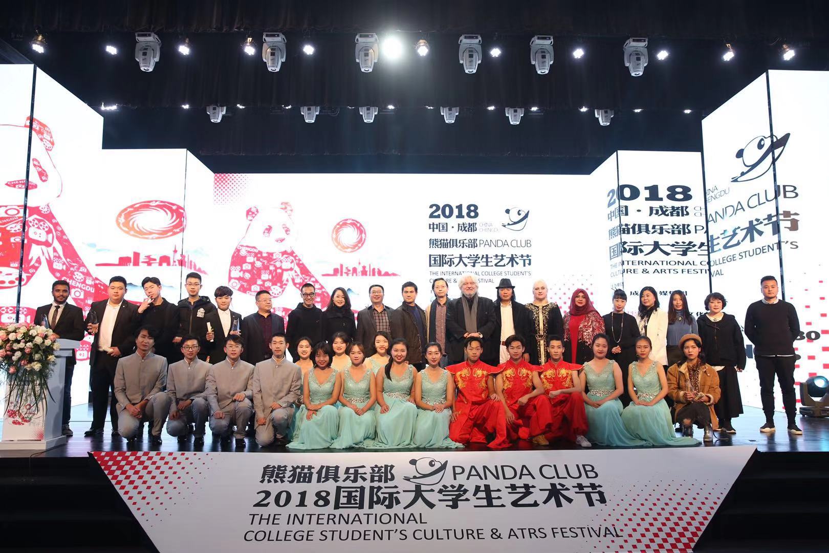熊猫俱乐部2018国际大学生艺术节成功举行