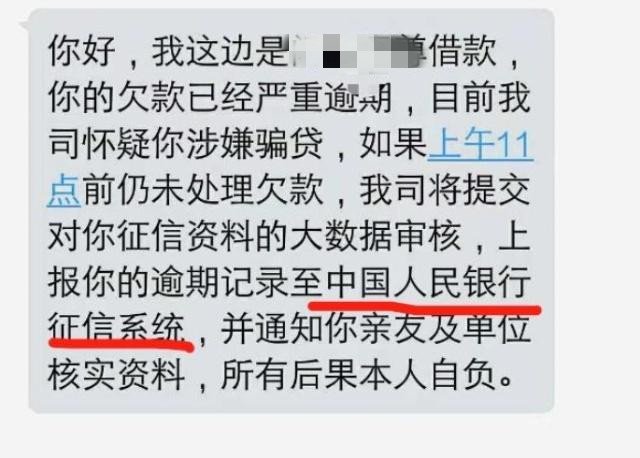 714网贷逾期,群发欠款图片到家属,网友:电话都懒得接了