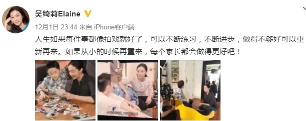受成龙影响，吴绮深夜为女儿发文：被骂着长大，我们并没有做错