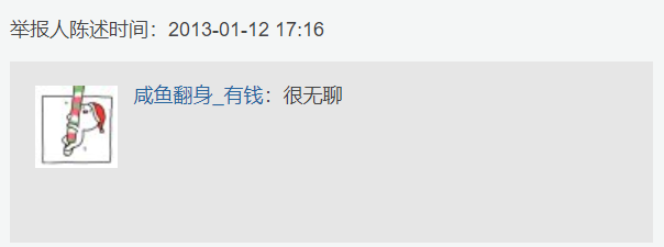 宝藏男孩炎亚纶12年就开始怼网友了