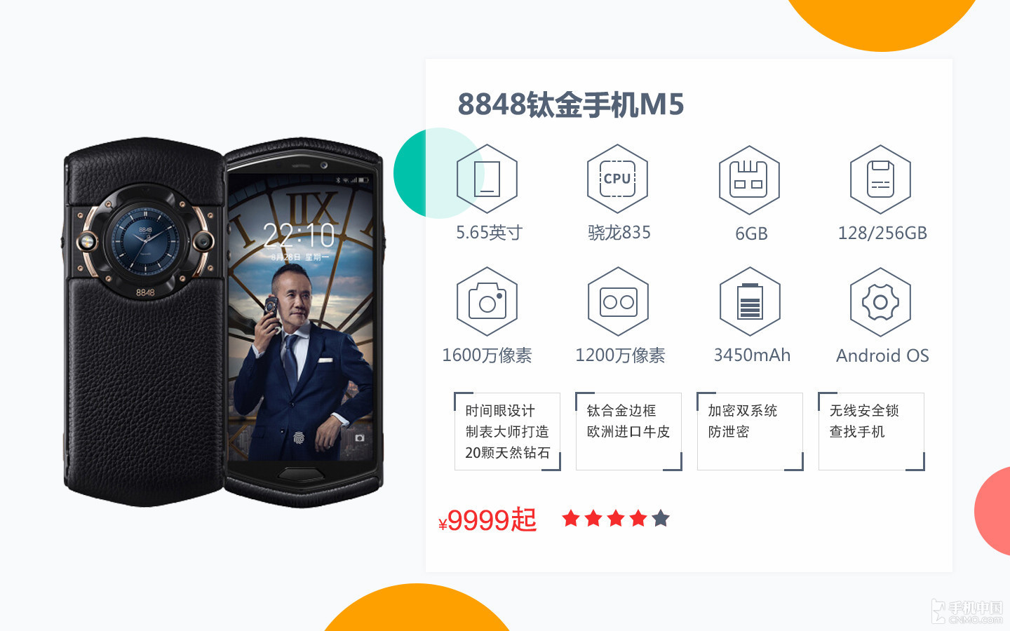 最高93000元 这些万元手机你都知道几个