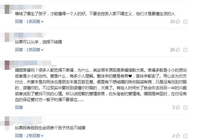 38岁柳岩谈婚姻看法，网友：最懂生活的人