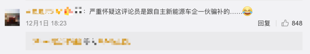 “砖家”：低油价阻碍新能源车发展 网友听完炸锅！