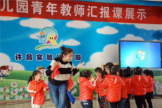 历练中成长 反思中收获 :许昌实验幼儿园举行青