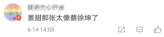 景甜新剧扮相是在cos60岁的刘晓庆吗？直接老成婆婆脸了惹···