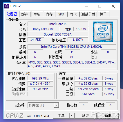 全新架构处理器 i5-8265U的性能又能提升多少?