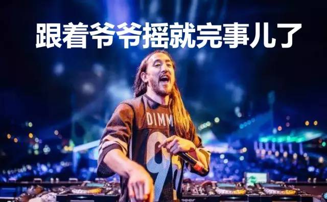 听了腾格尔,我把腿抖断了