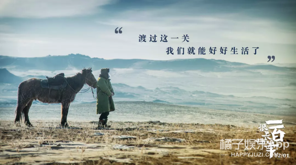 渡过这一关，我们就能好好生活了