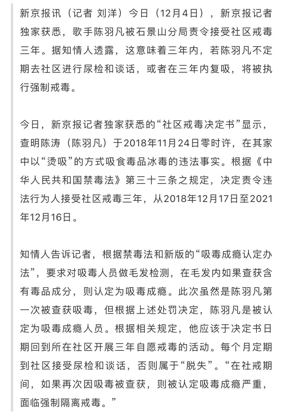 扯白||二十年的羽泉，到底是真兄弟还是塑料情？
