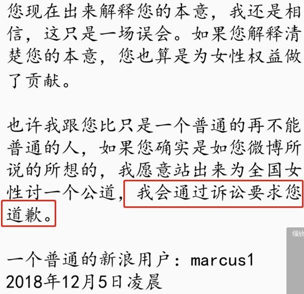 微博博主起诉胡歌被封号！发文喊话胡歌：如果不道歉，将继续诉讼