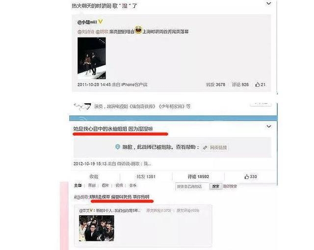 微博博主起诉胡歌被封号！发文喊话胡歌：如果不道歉，将继续诉讼