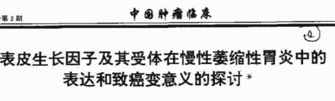 朋友圈最受欢迎的EGF，竟然是激素，还会致癌？