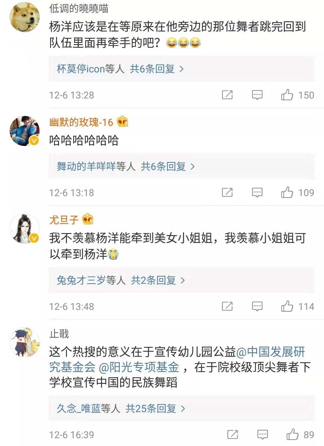 参与爱心活动的杨洋，想触碰的手伸出却又收回
