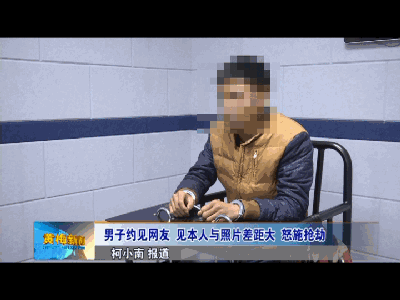 开房不开灯，网恋真刺激