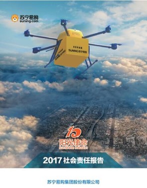 苏宁连续第4年荣膺金蜜蜂CSR长青奖