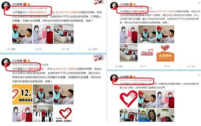六小龄童圈钱证据被扒：6年用同一张图，希望他停止消费西游记