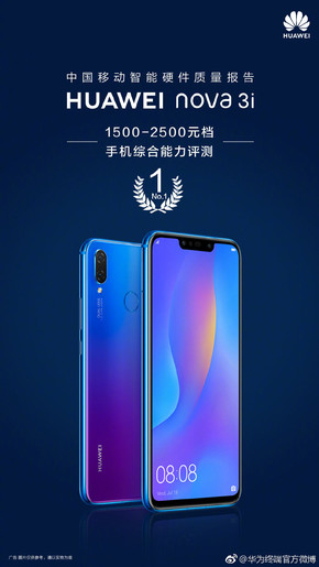 中国移动权威认证 华为手机勇夺四项大奖