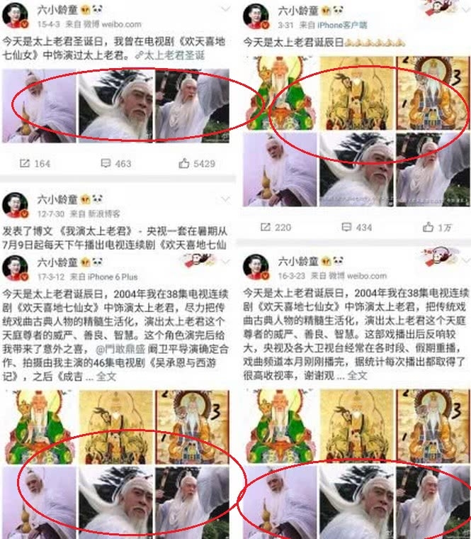 六小龄童圈钱证据被扒：6年用同一张图，希望他停止消费西游记