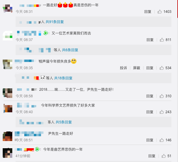 著名相声表演艺术家尹笑声去世，曾是马三立弟子