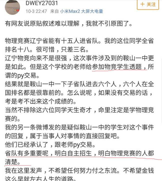 从最强CP到最强双飞
