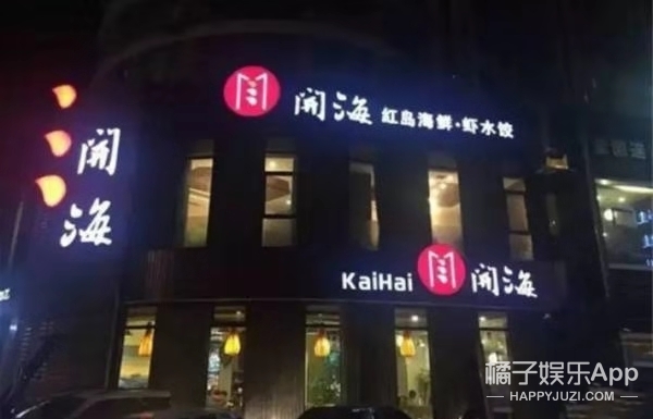 黄磊孟非的火锅店倒闭了？明星们开的店都怎样了？