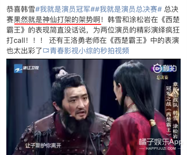 韩雪获得《演员》冠军被嘲不实至名归了？