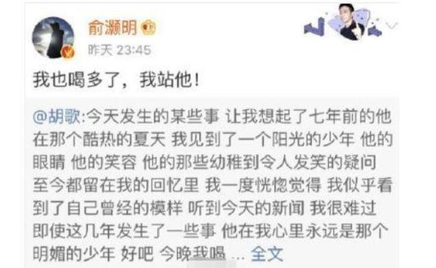 胡兵力挺胡歌！直言娜扎俞灏明等人盲目转发没文化，害苦胡歌！