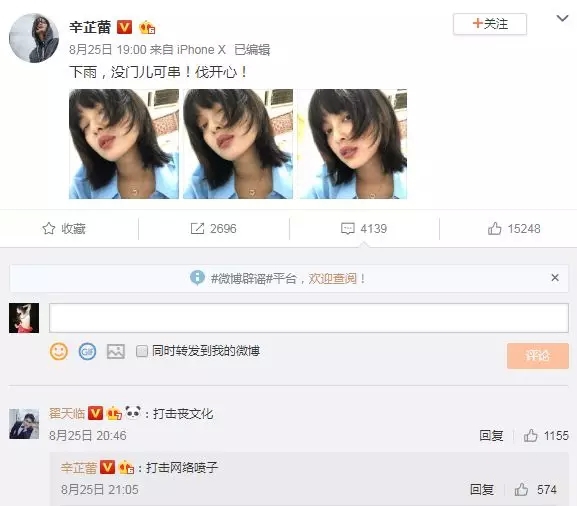 翟天临和辛芷蕾恋情曝光？平时抢对方热评比粉丝还快
