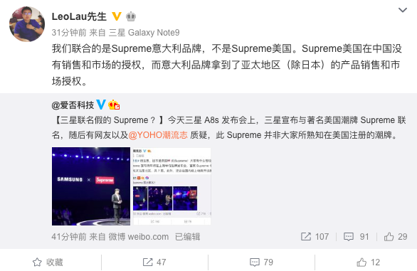  【虎嗅晚报】和山寨Supreme合作？三星：这是意大利Supreme