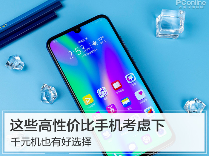 千元机也有好选择 这些高性价比手机考虑下