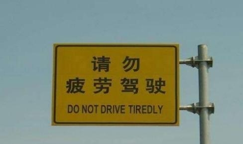 跑高速时不能开内循环,交警郑重通知:别不在意,吃了亏就晚了-678汽车生活