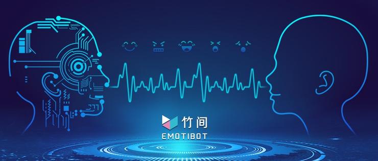 竹间智能B轮3000万美元融资，打造业内领先的对话机器人及多模态情感计算平台