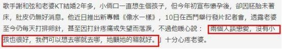 谢和弦不忍老婆为求子每天打针，暖心喊话：娶你不是为了传宗接代