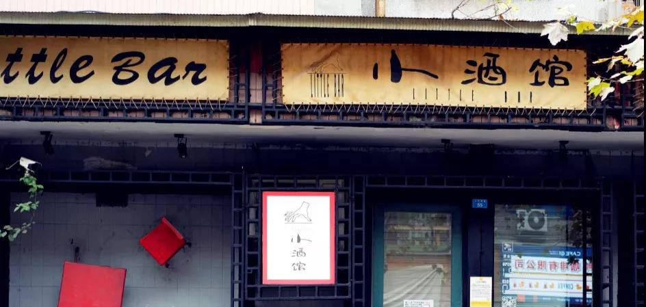 成都，原来在“玉林路”的尽头