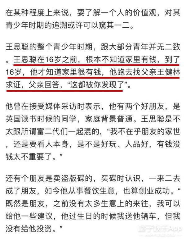 晚报|编剧汪海林再怼鹿晗娘炮 陈志朋被认成薛之谦