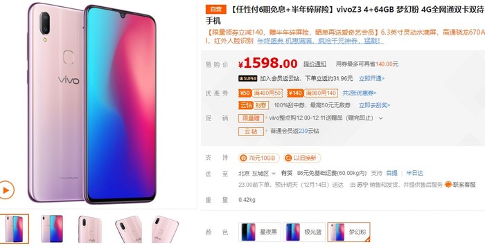 2K预算买什么？荣耀10苏宁易购促销1999元