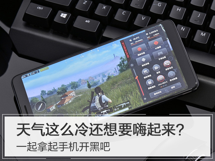 天气这么冷还想要嗨起来？一起拿起手机开黑吧