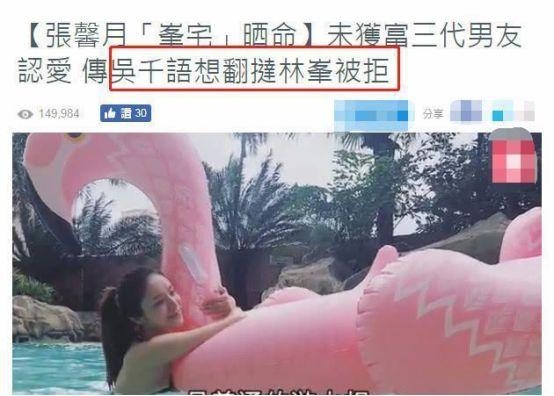 吴千语求复合不成暴瘦？林峰霸气表态：别人的事我不回应