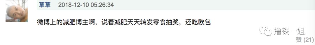 欧阳娜娜一边减肥一边吃高热量食物，人设啥时候崩？