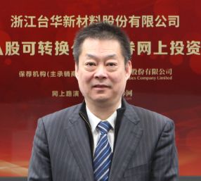 华新董事长_华新集团董事长冯耀良