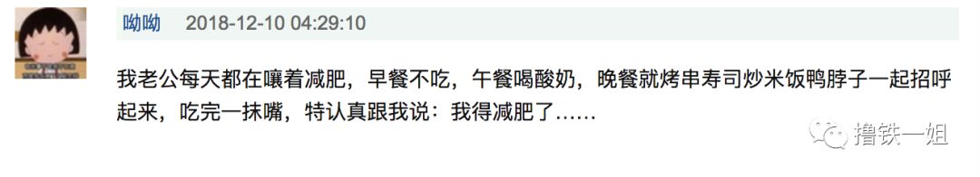 欧阳娜娜一边减肥一边吃高热量食物，人设啥时候崩？