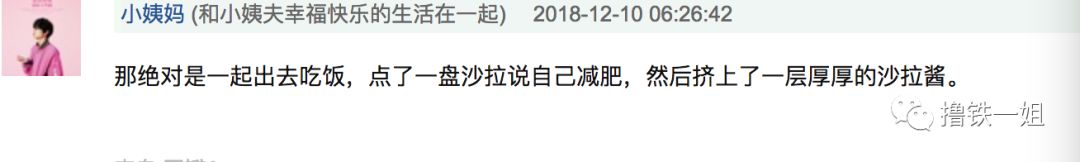 欧阳娜娜一边减肥一边吃高热量食物，人设啥时候崩？